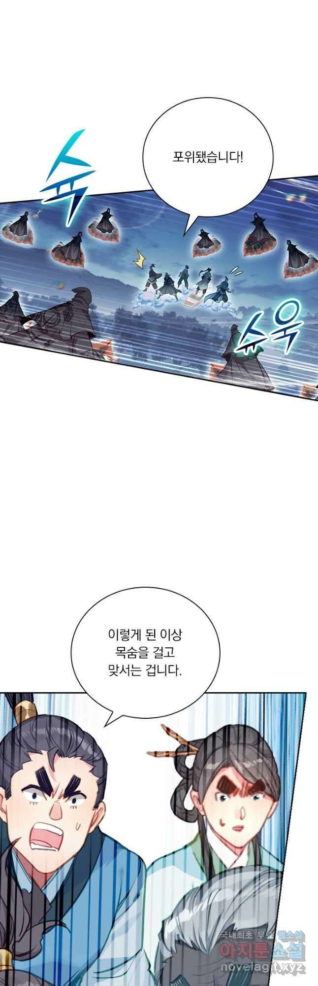 학사신공 147화 2