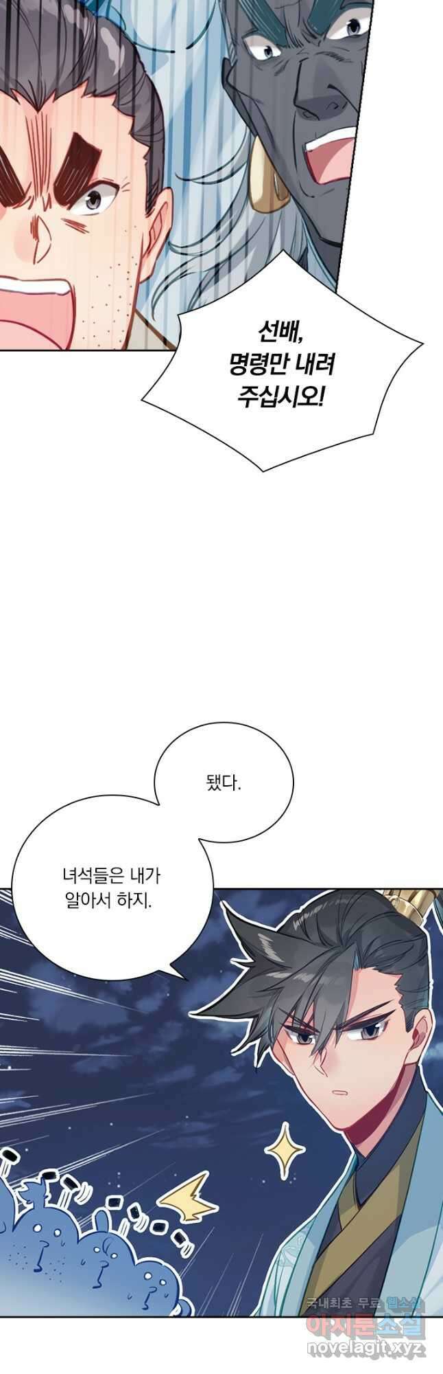 학사신공 147화 3