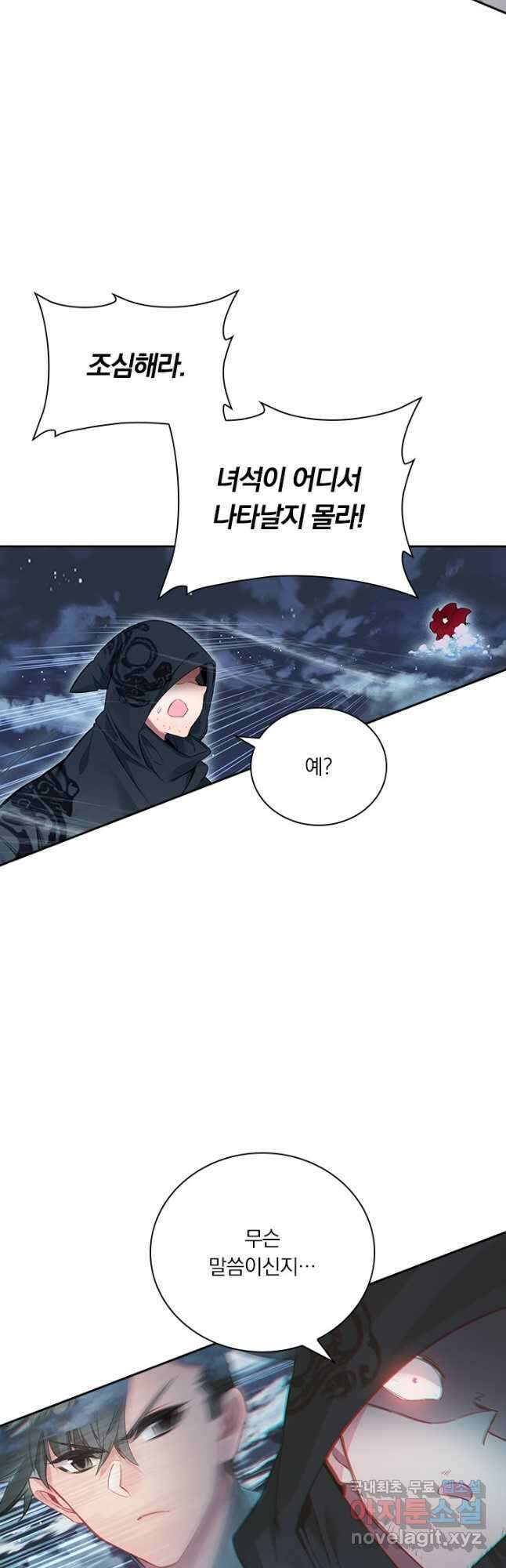 학사신공 147화 5