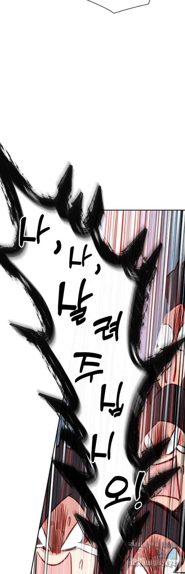 학사신공 147화 7