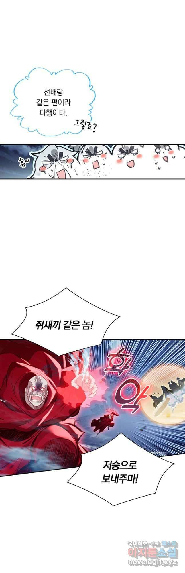 학사신공 147화 10