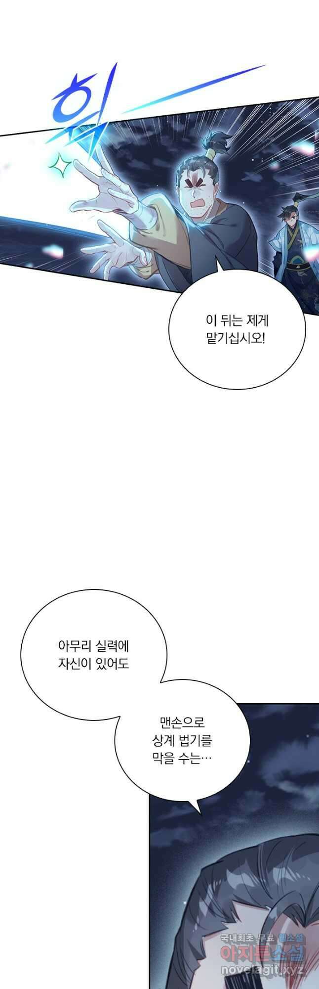 학사신공 147화 11