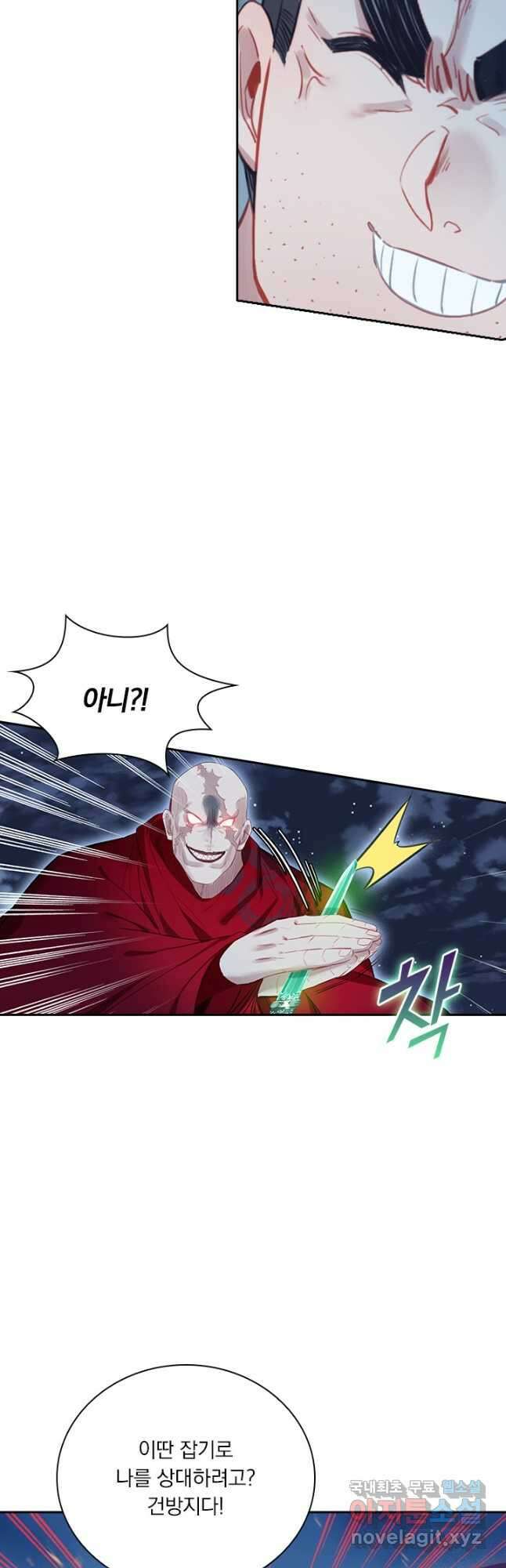 학사신공 147화 12