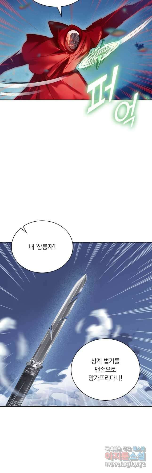 학사신공 147화 13