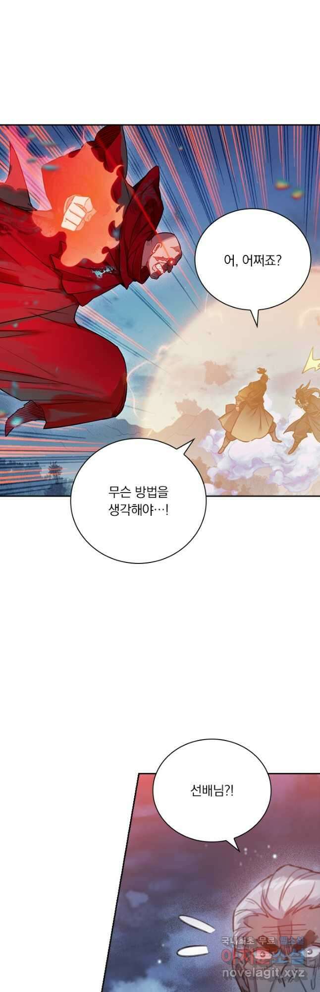 학사신공 147화 17