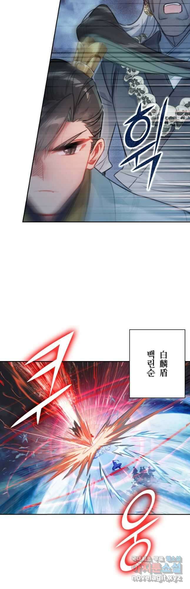 학사신공 147화 18