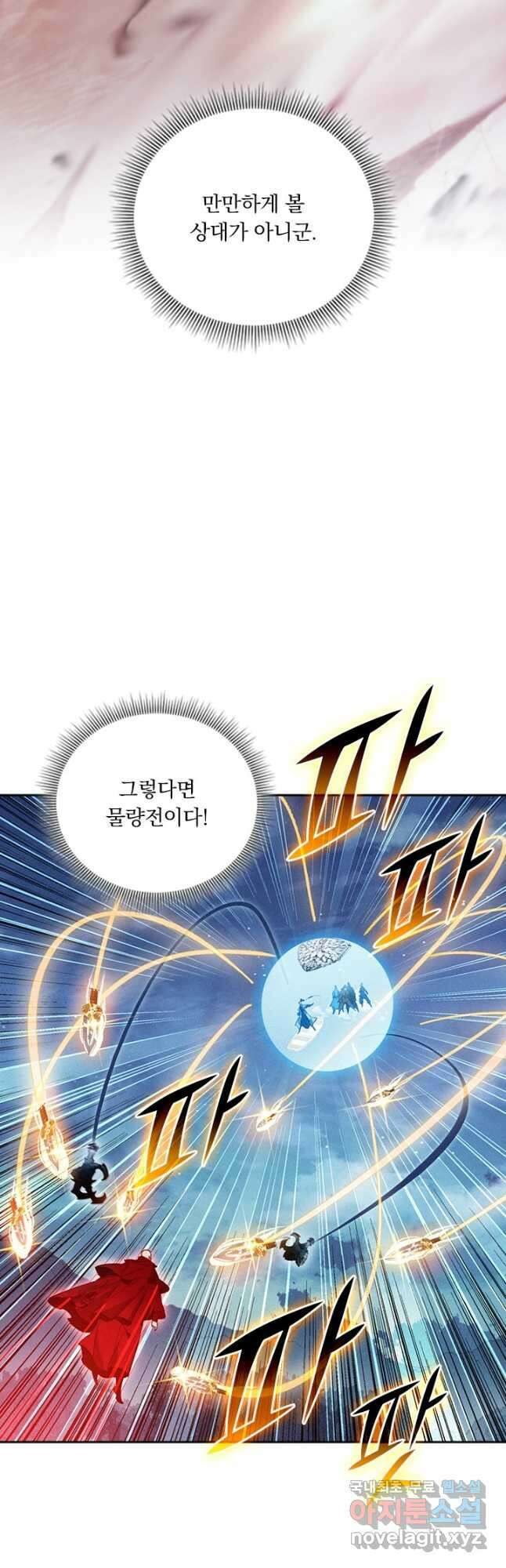학사신공 147화 21