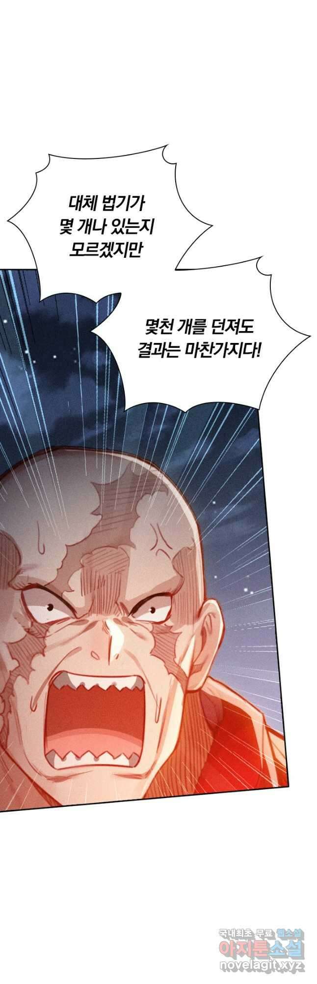 학사신공 147화 22