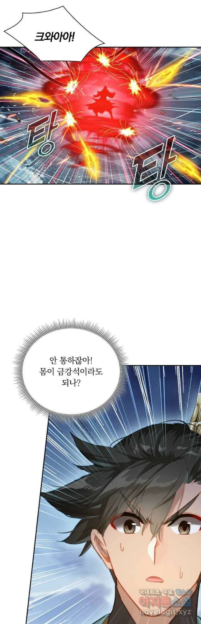학사신공 147화 23