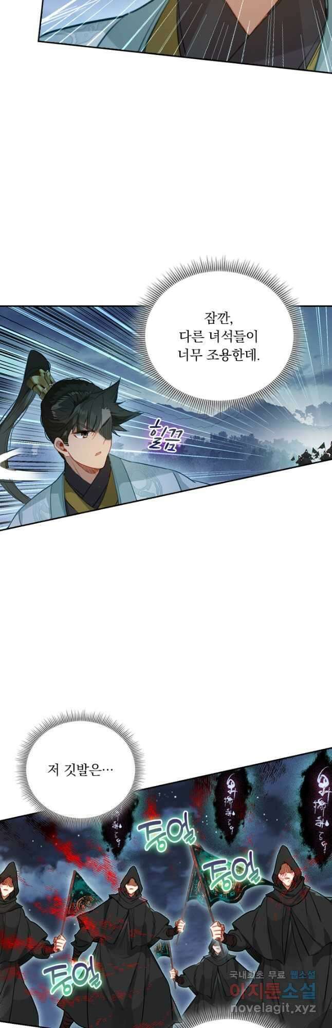 학사신공 147화 24