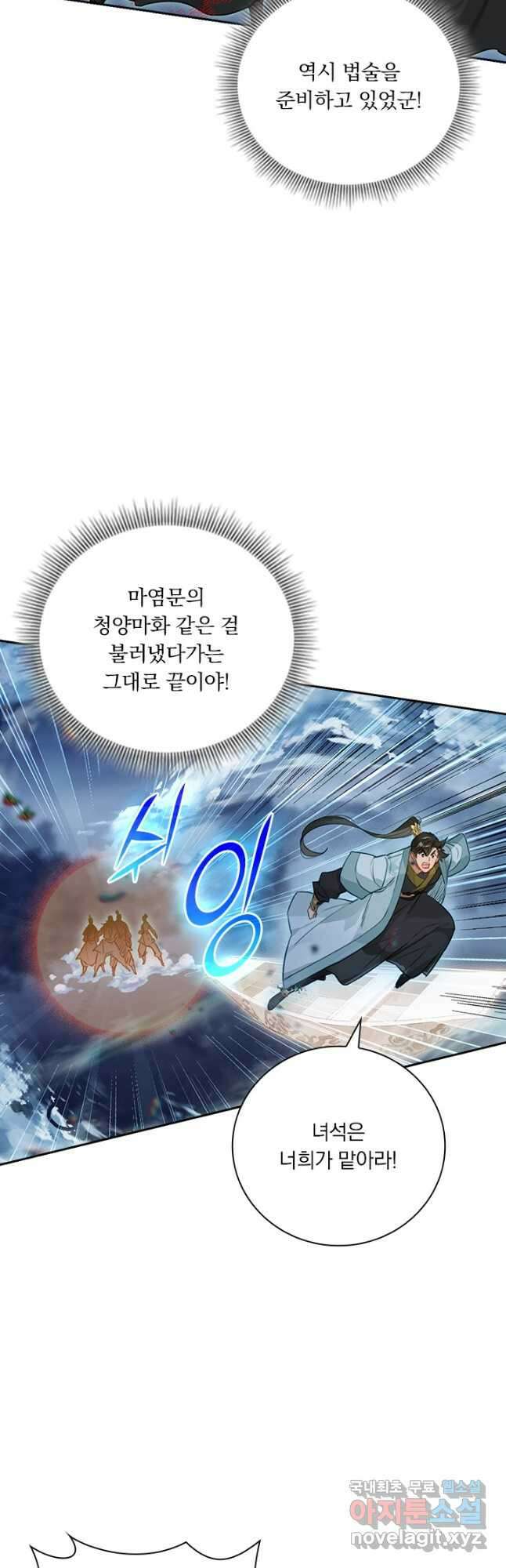 학사신공 147화 25