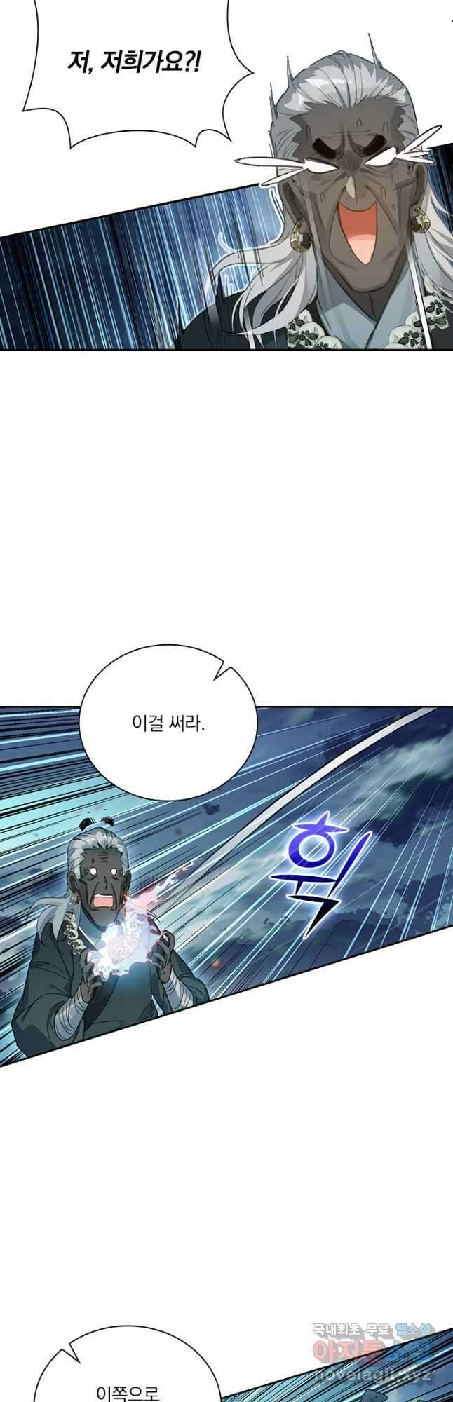 학사신공 147화 26