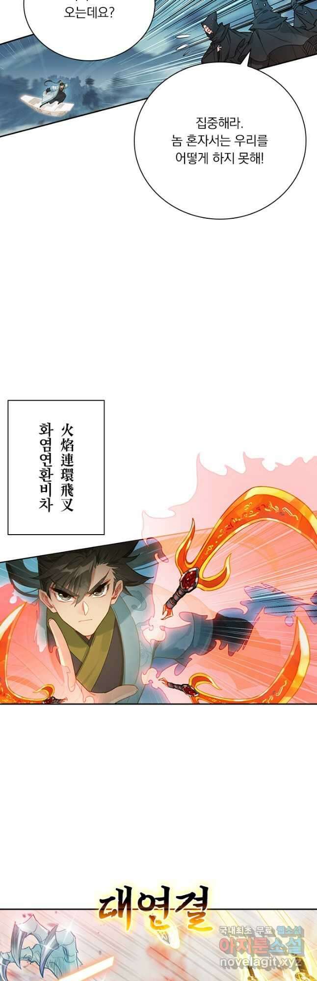 학사신공 147화 27