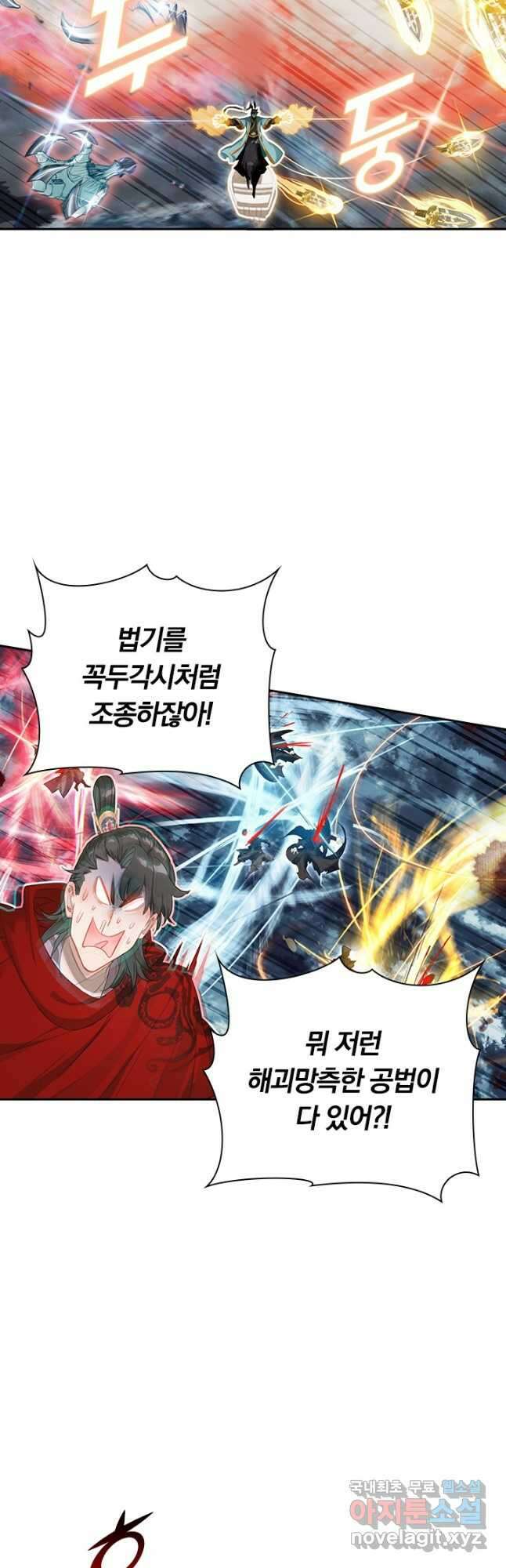 학사신공 147화 28