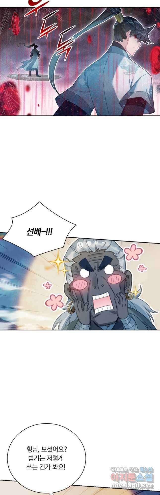 학사신공 147화 29