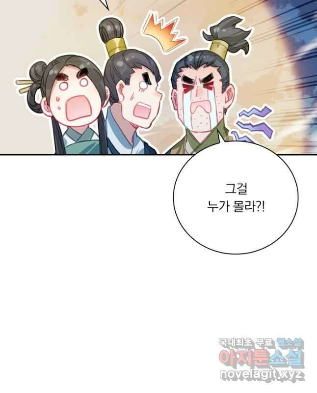 학사신공 147화 30