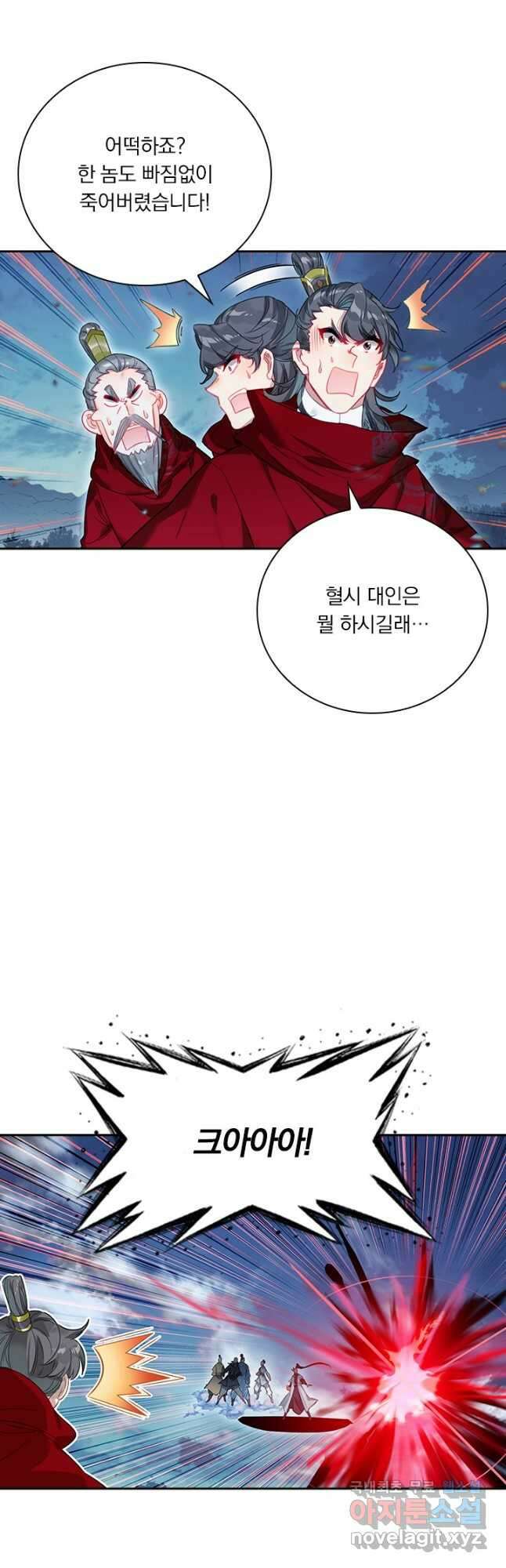 학사신공 147화 31