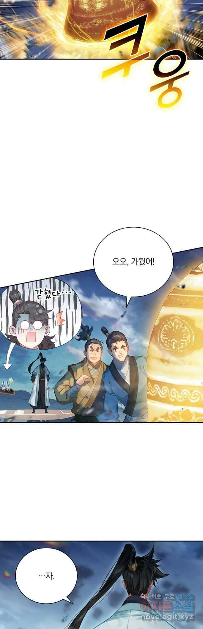 학사신공 147화 34