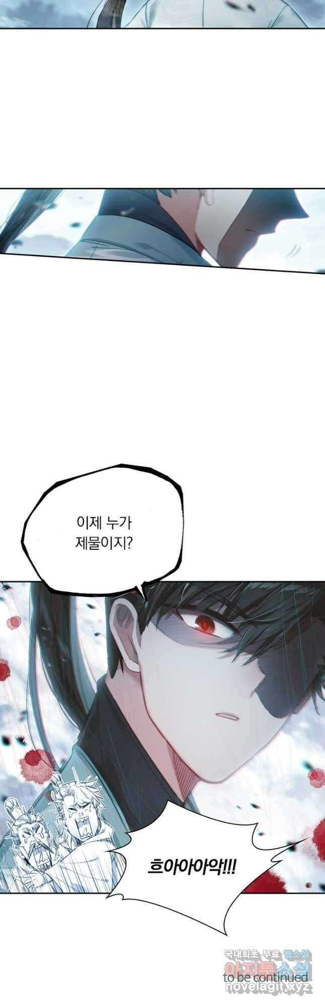 학사신공 147화 35