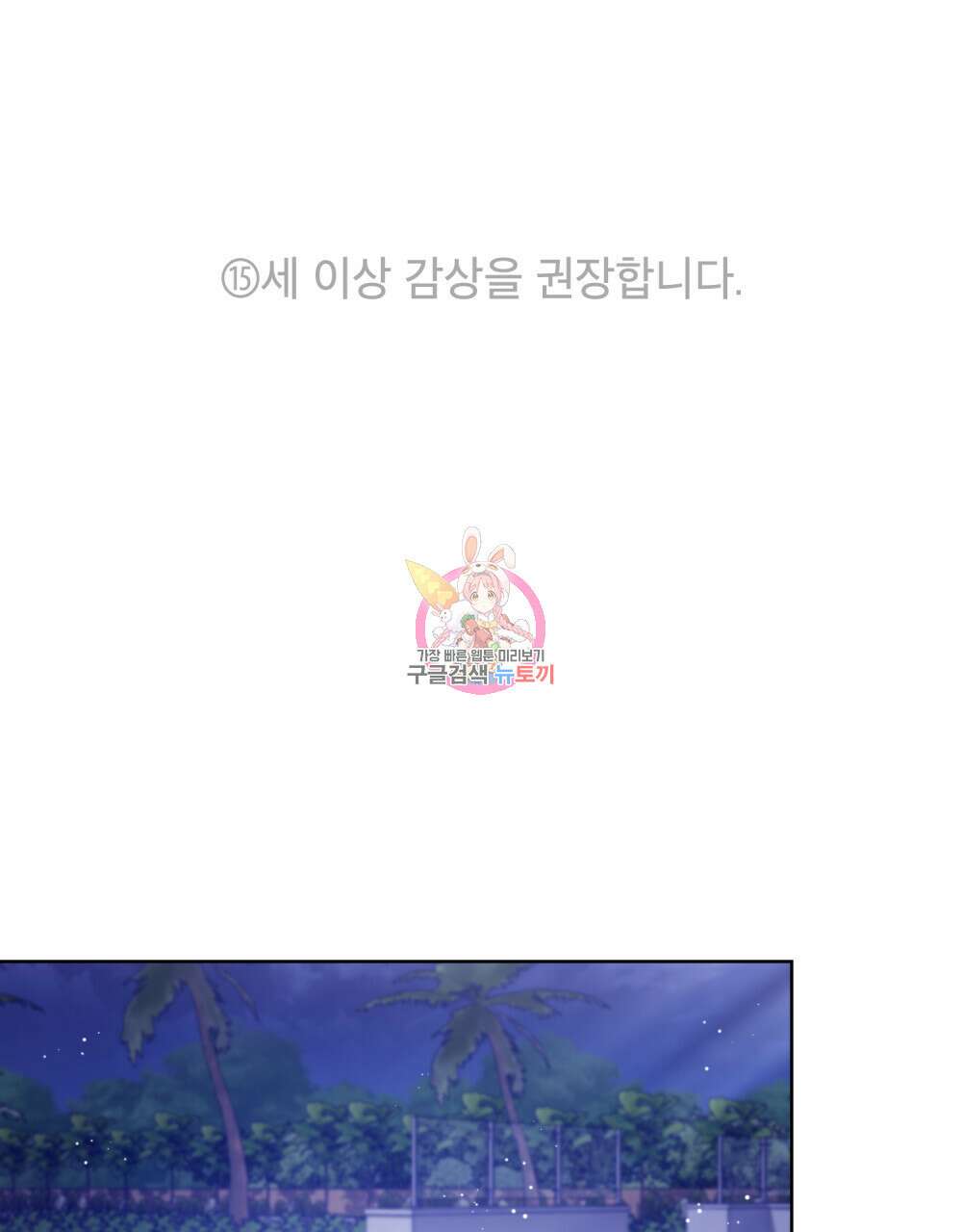 딜레탕트 17화 1