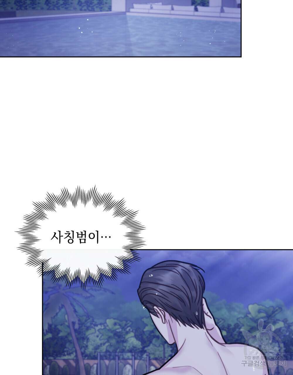 딜레탕트 17화 2