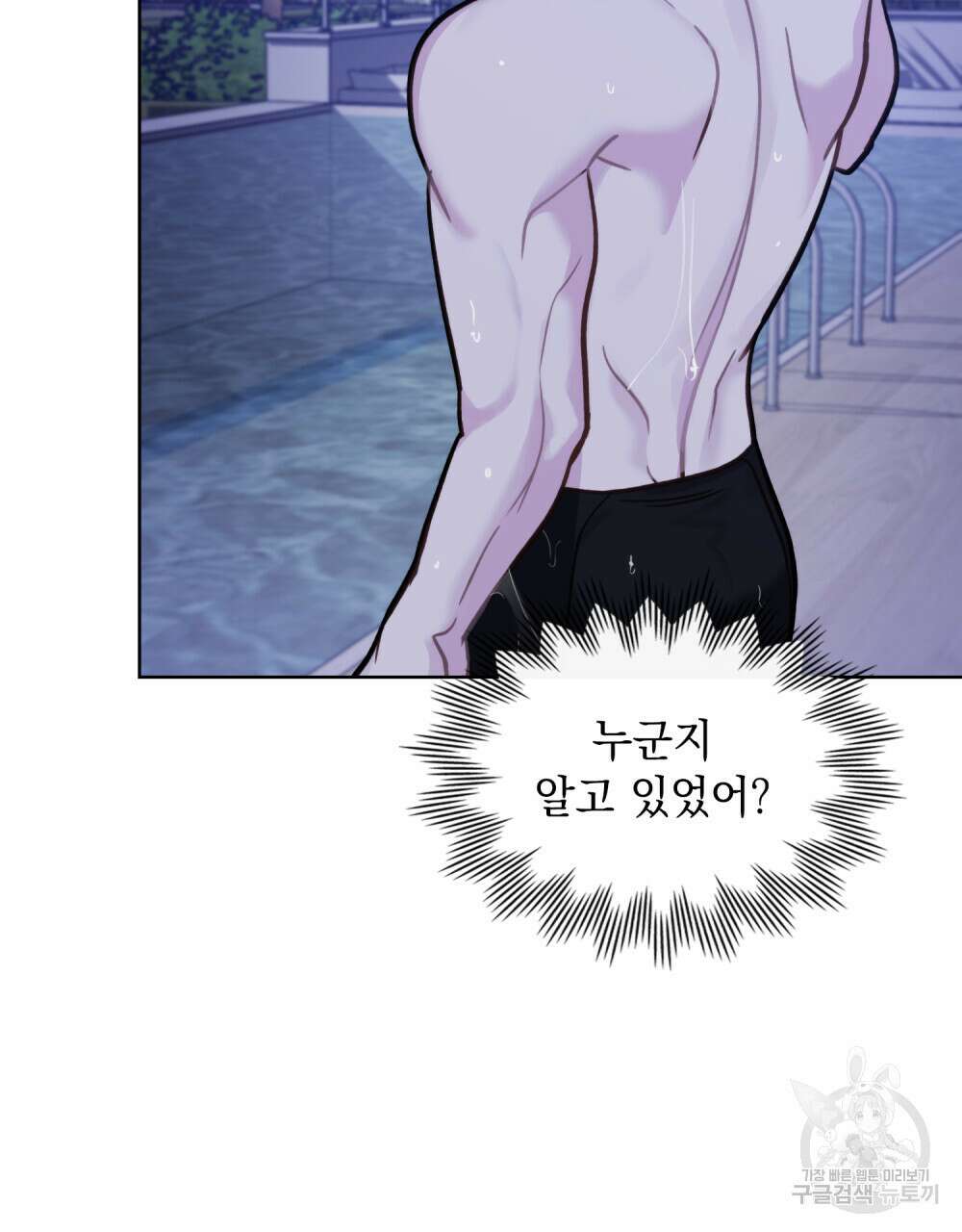 딜레탕트 17화 3