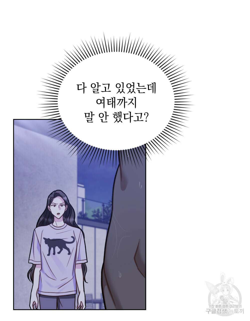 딜레탕트 17화 4