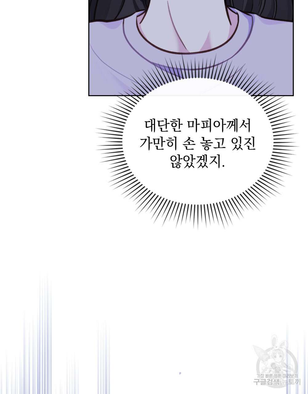 딜레탕트 17화 6
