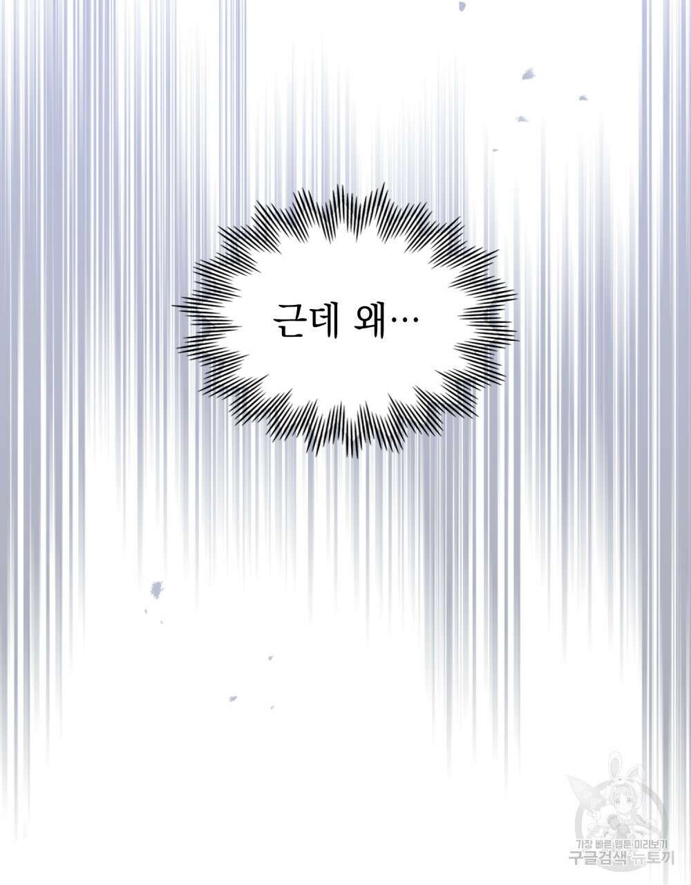 딜레탕트 17화 7