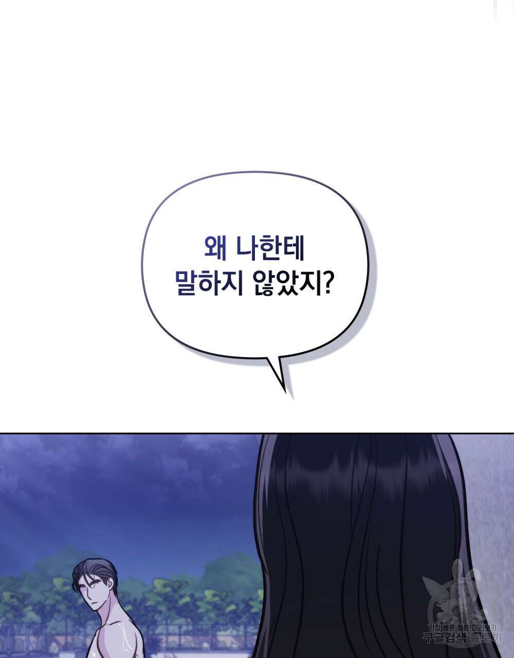 딜레탕트 17화 8