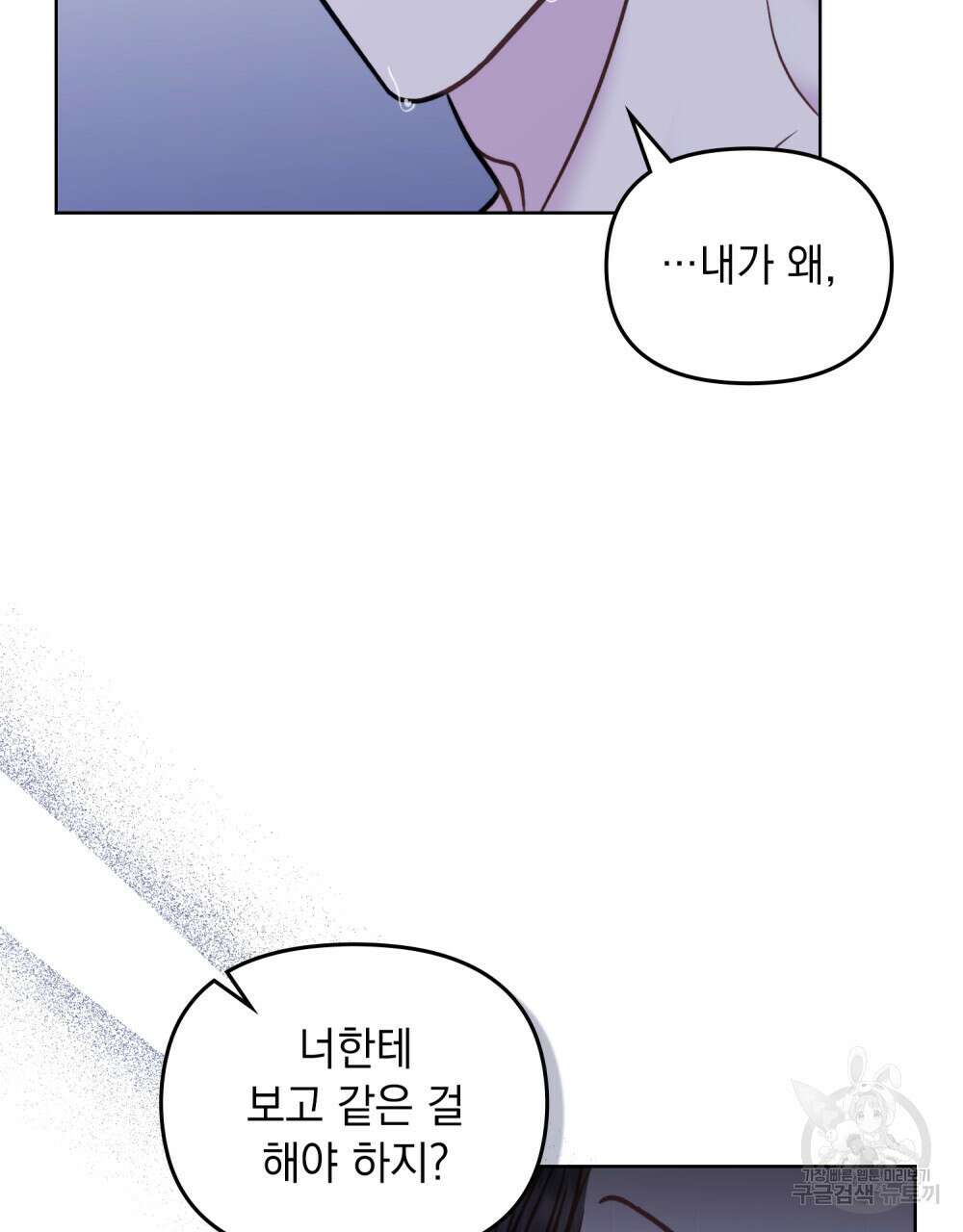 딜레탕트 17화 10