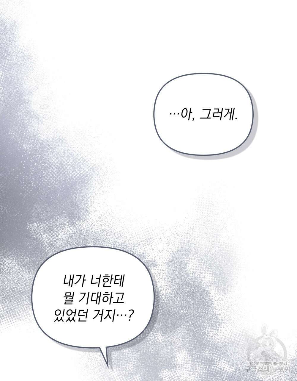 딜레탕트 17화 12