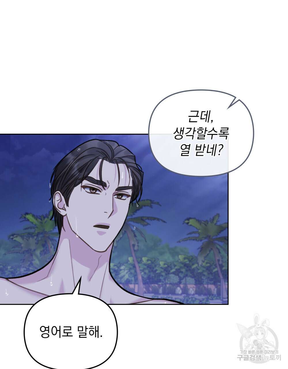 딜레탕트 17화 14