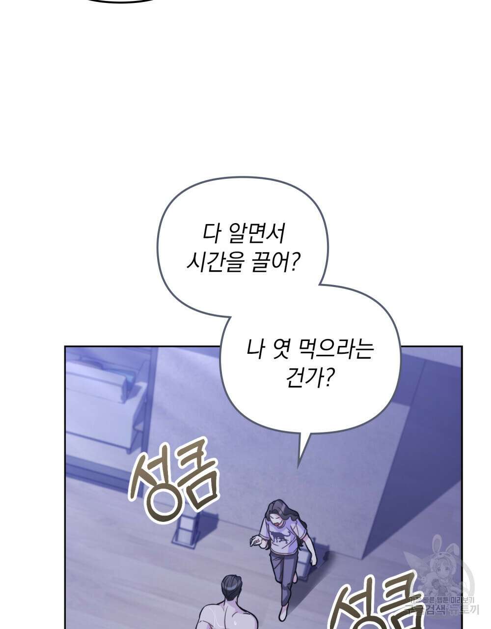 딜레탕트 17화 15