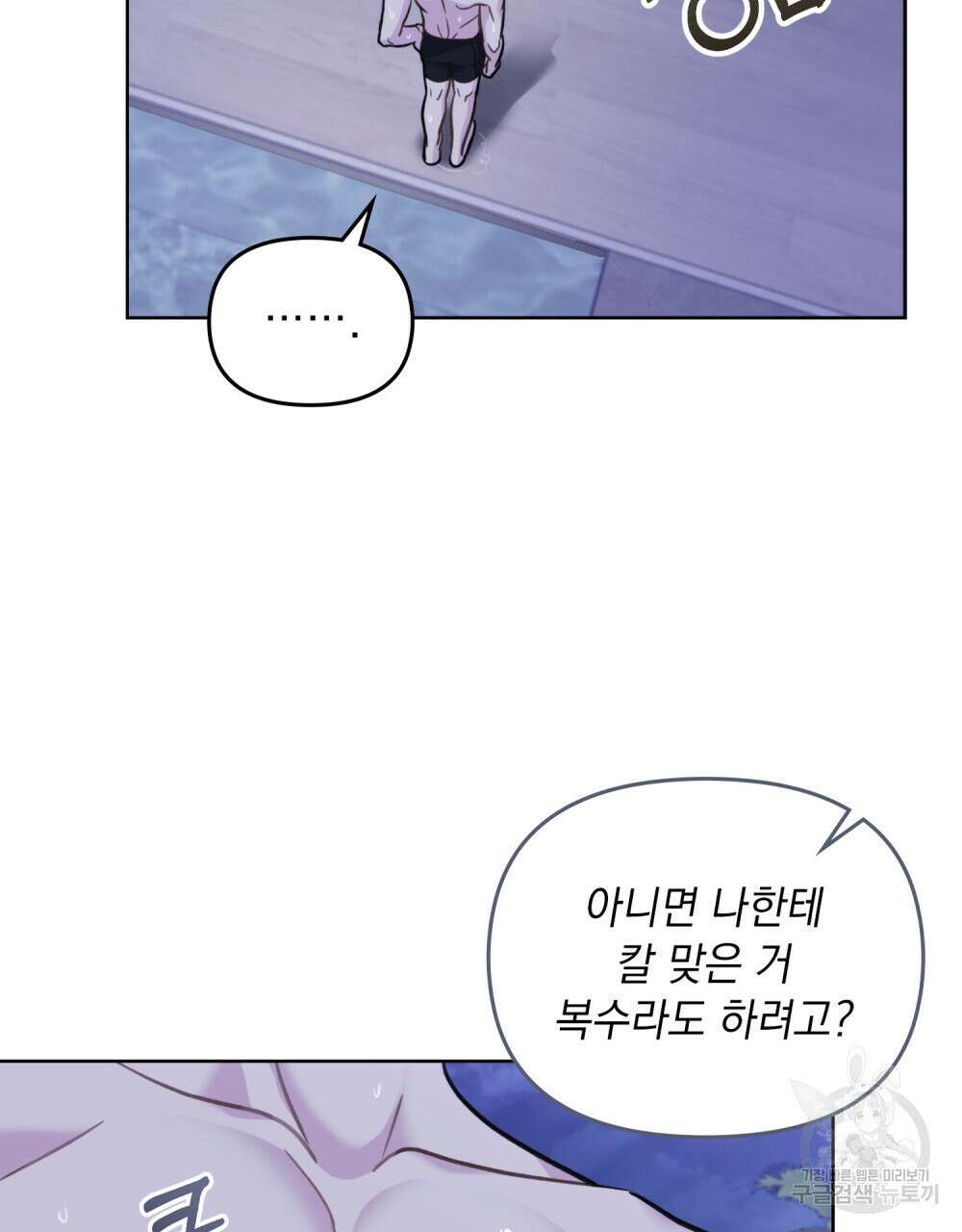 딜레탕트 17화 16