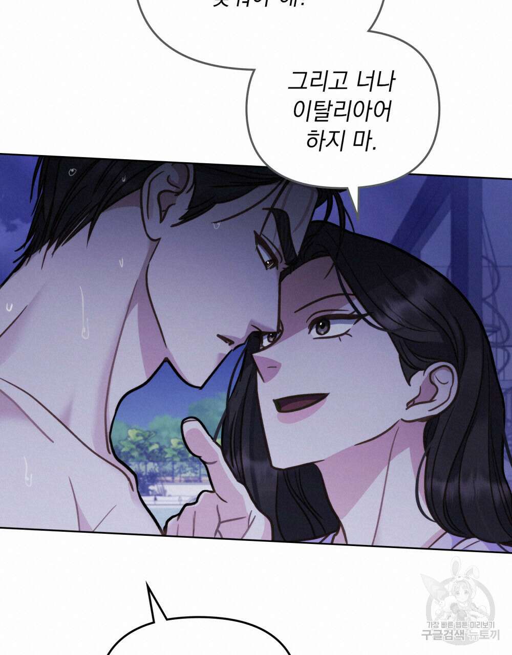 딜레탕트 17화 18