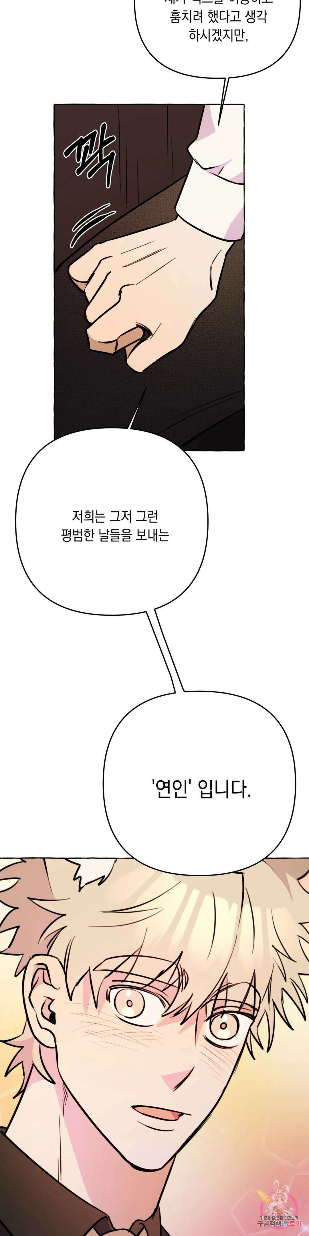 삼삼이네 집 34화 6