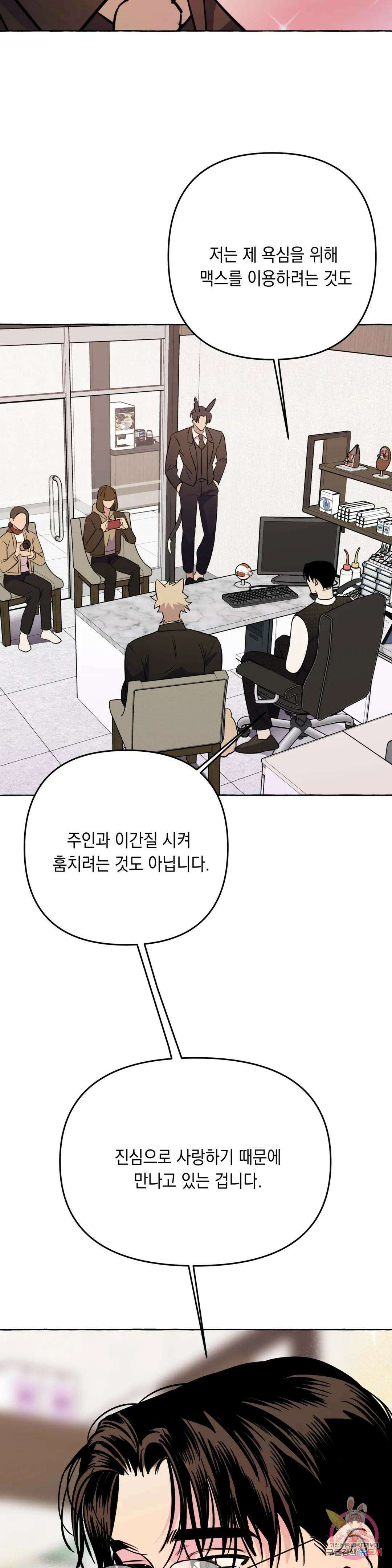 삼삼이네 집 34화 7