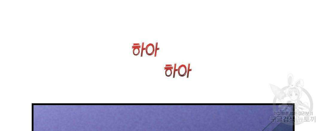 국왕과 성기사의 약탈혼 4화 3
