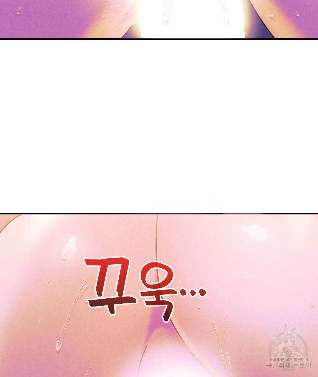 국왕과 성기사의 약탈혼 4화 7