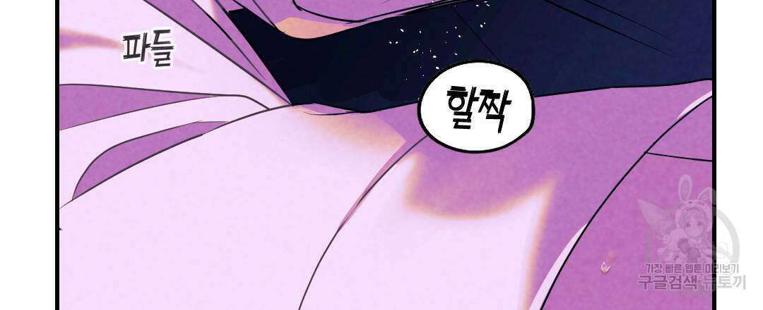 국왕과 성기사의 약탈혼 4화 33