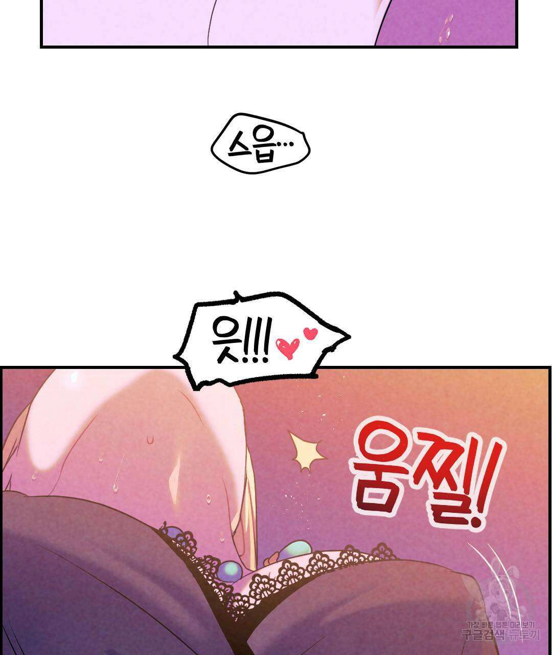 국왕과 성기사의 약탈혼 4화 34