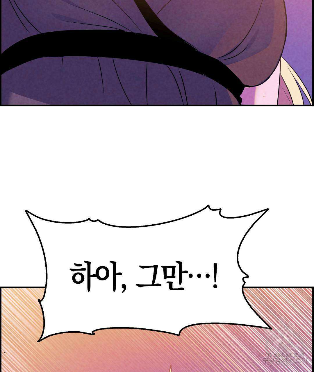 국왕과 성기사의 약탈혼 4화 35