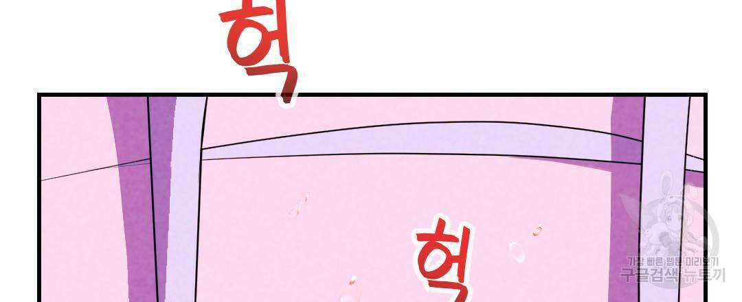 국왕과 성기사의 약탈혼 4화 39