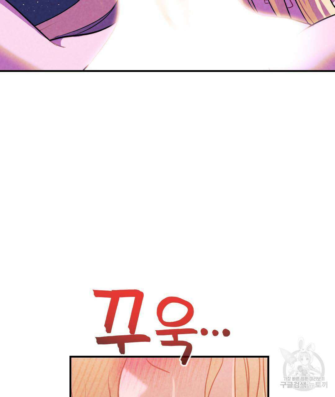 국왕과 성기사의 약탈혼 4화 46
