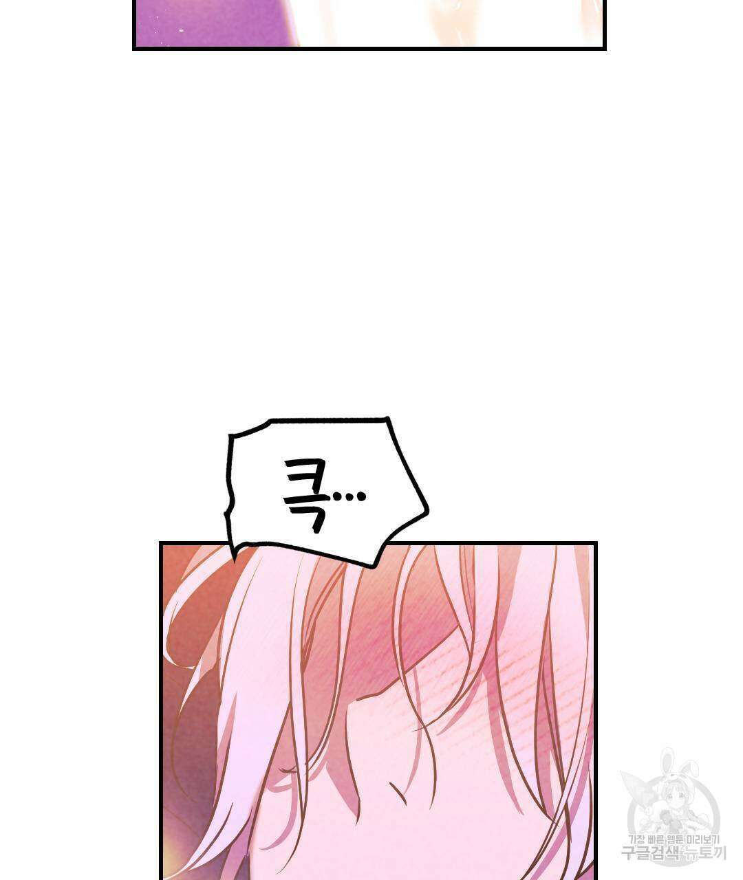 국왕과 성기사의 약탈혼 4화 50