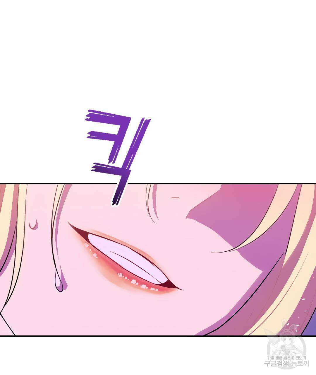 국왕과 성기사의 약탈혼 4화 64