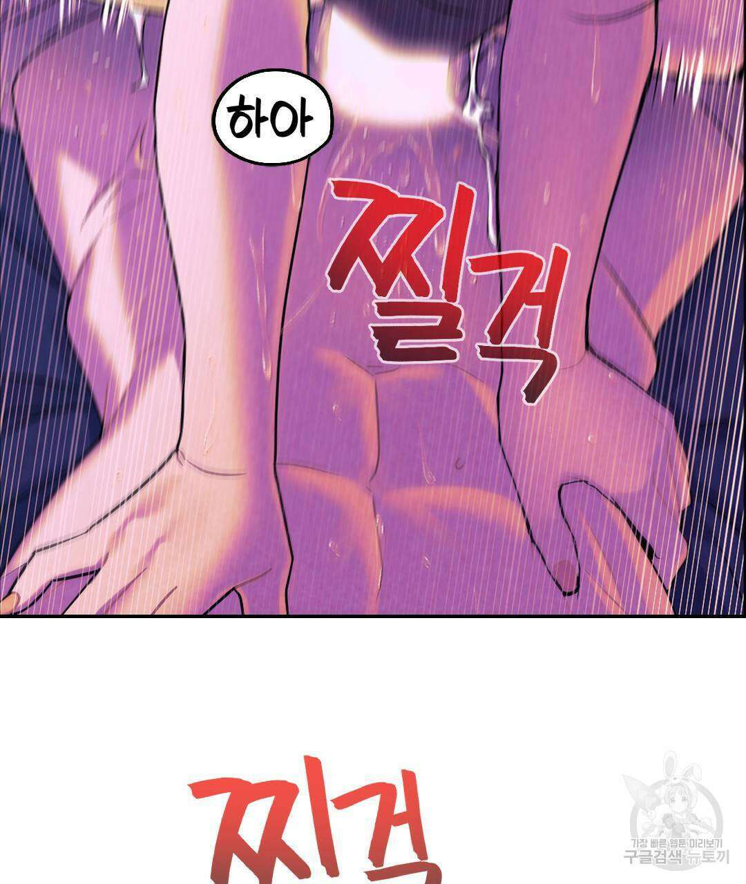 국왕과 성기사의 약탈혼 4화 71