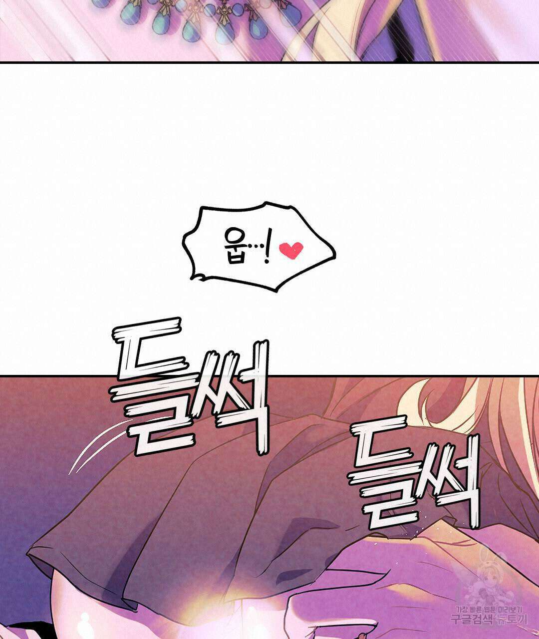 국왕과 성기사의 약탈혼 4화 95