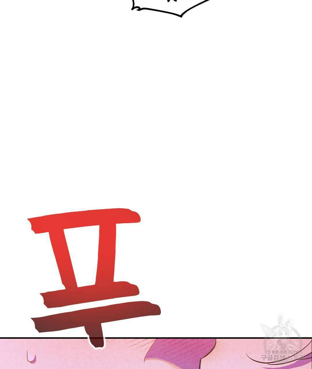 국왕과 성기사의 약탈혼 4화 97